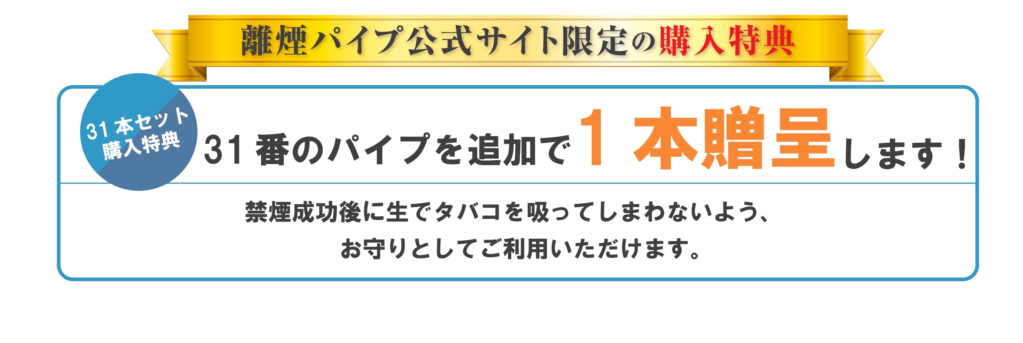 離煙パイプ公式オンラインストア – 離煙パイプ公式オンラインストア